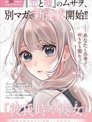 漫画《纸上迷城》完结封面